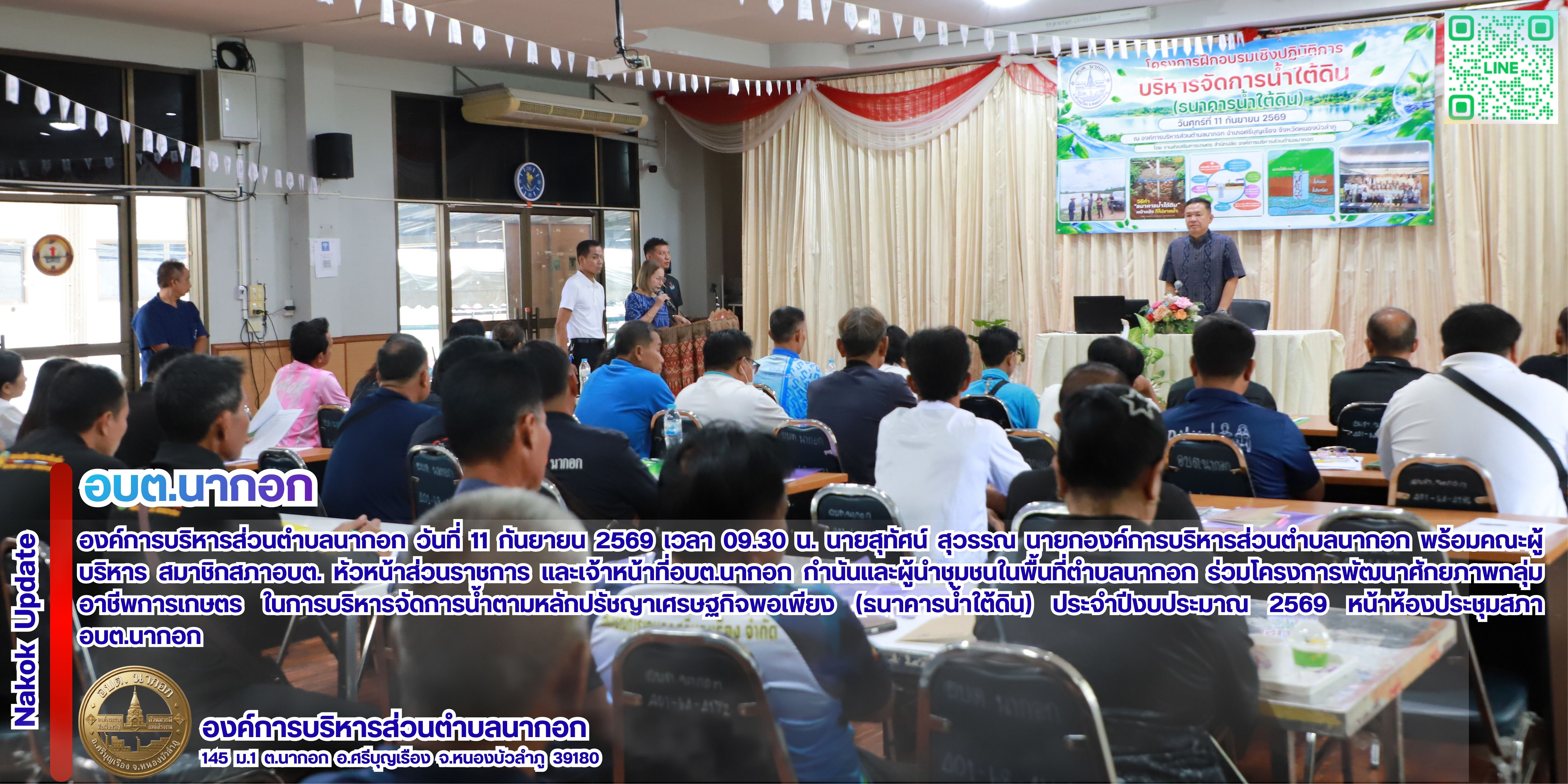 โครงการพัฒนาศักยภาพกลุ่มอาชีพการเกษตร ในการบร�