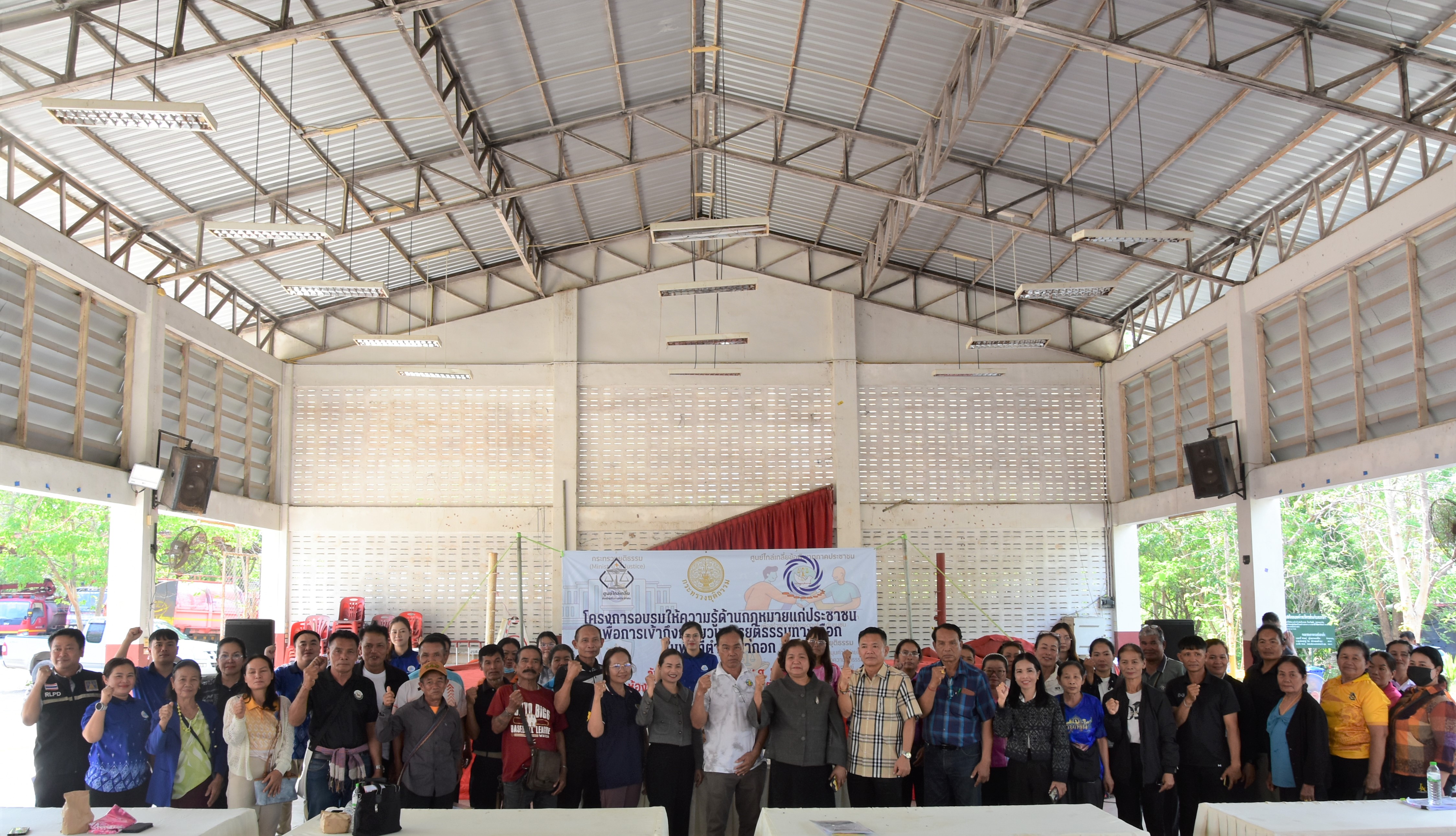 โครงการอบรมให้ความรู้ทางกฎหมายแก่ประชาชนเพื่อ