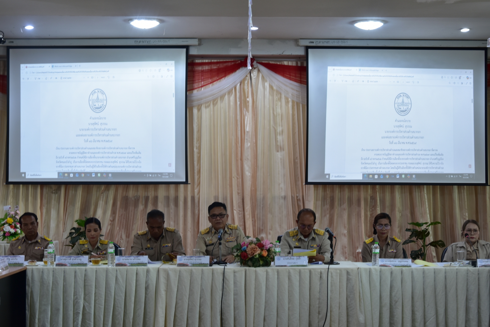 นายกองค์การบริหารส่วนตำบลนากอก แถลงนโยบาย ต่อส�