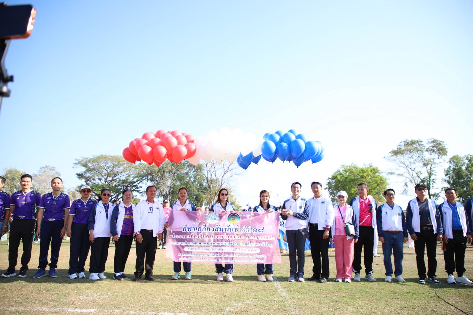 ร่วมโครงการแข่งขันกีฬาเกลียวสัมพันธ์ประชาชนท้