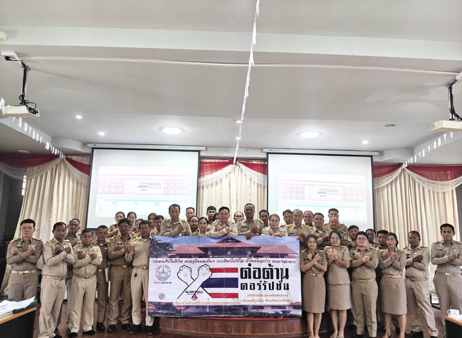 กิจกรรมการขับเคลื่อนจริยธรรมและการส่งเสริมจริ